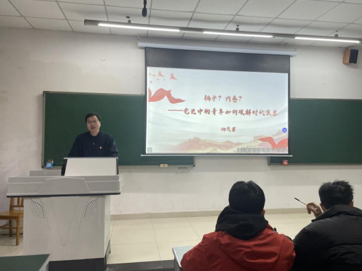 学院研究生党支部联合开展主题党课活动