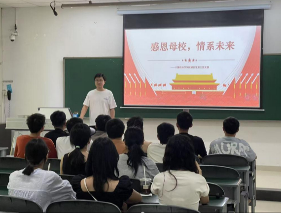学院举办“感恩母校，情系未来”毕业研究生教育活动