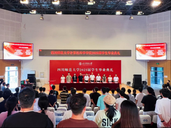 学院举办2025届学生毕业典礼