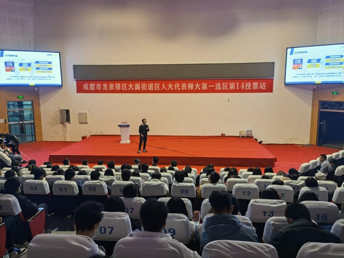 双创讲座1.jpg 双创讲座1.jpg
