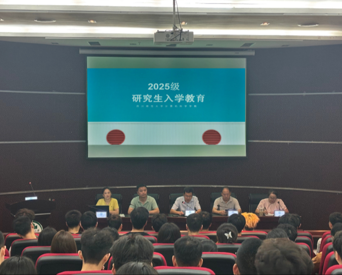 学院开展2025级硕士研究生入学教育