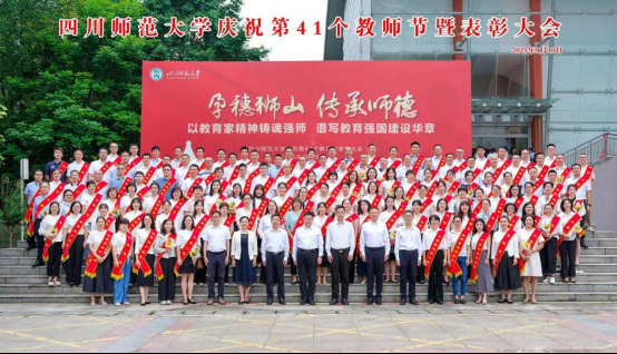 学院苏菡老师、侯涵莹老师荣获学校教师节表彰