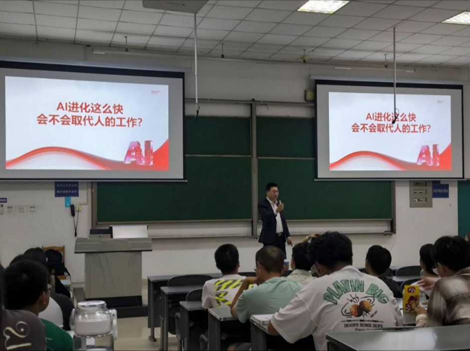 学院承办“拥抱AI红利：智能时代的职场突围”就业指导讲座