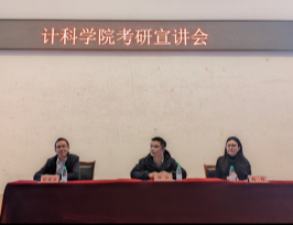 学院举行2023级考研宣讲会