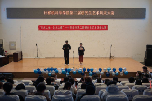学院研究生艺术风采大赛圆满落幕